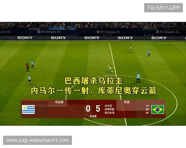 巴西被乌拉圭击溃，内马尔泪洒球场